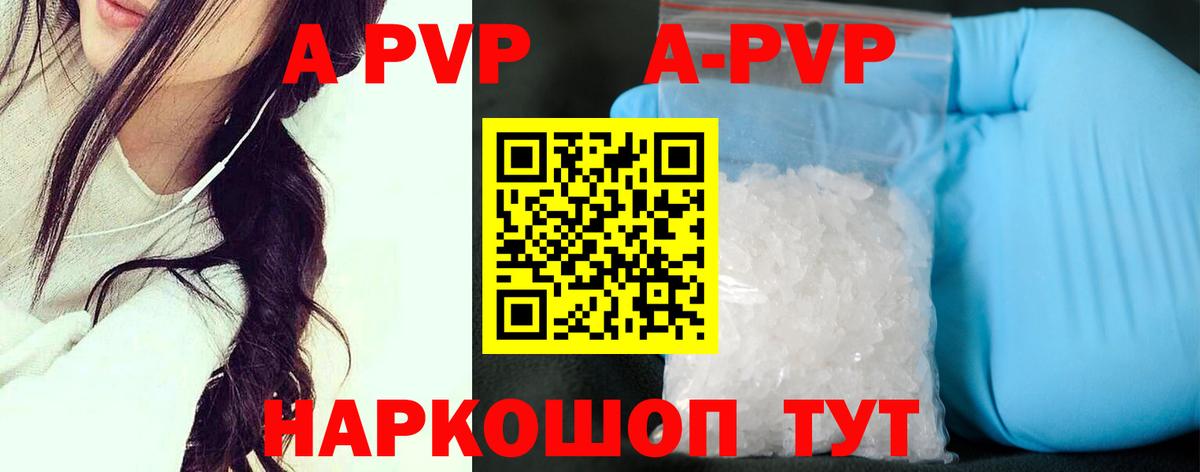 Alpha-PVP мука Донецк