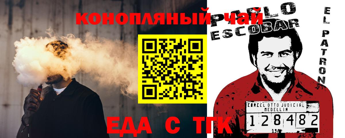 Донецк  Canna-Cookies конопля  Вход с VPN 