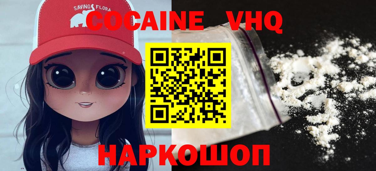 Cocaine Fish Scale  Вход с VPN  Донецк  Cocaine  КОКАИН Эквадор 