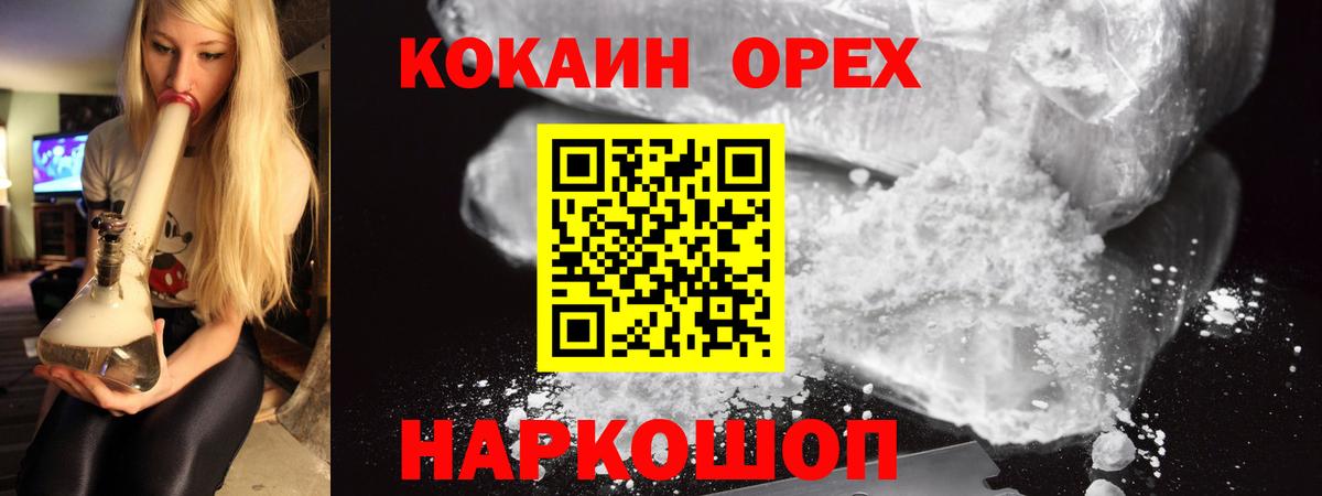 COCAIN Эквадор Донецк