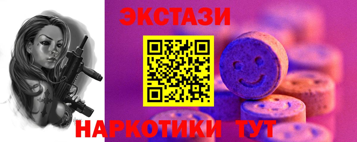 ЭКСТАЗИ Punisher Донецк