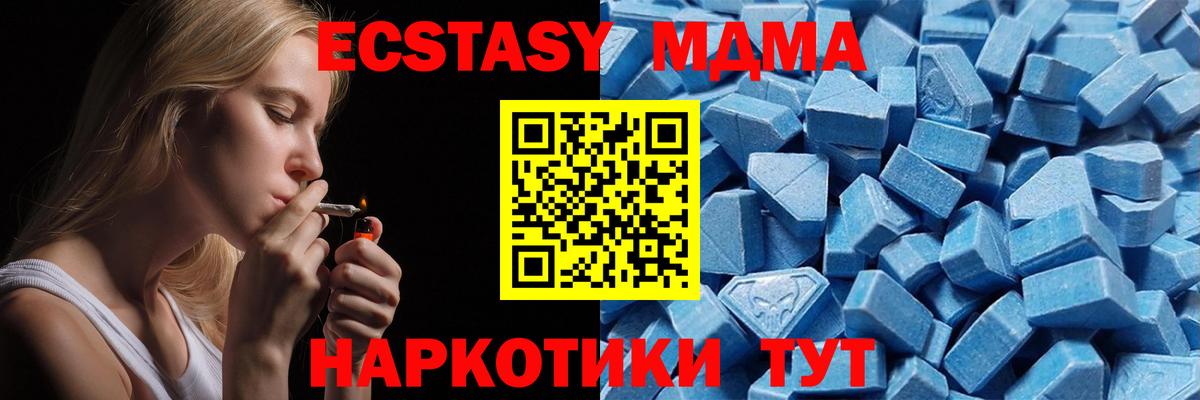 Донецк  Ecstasy Cube  Экстази  Вход с VPN 