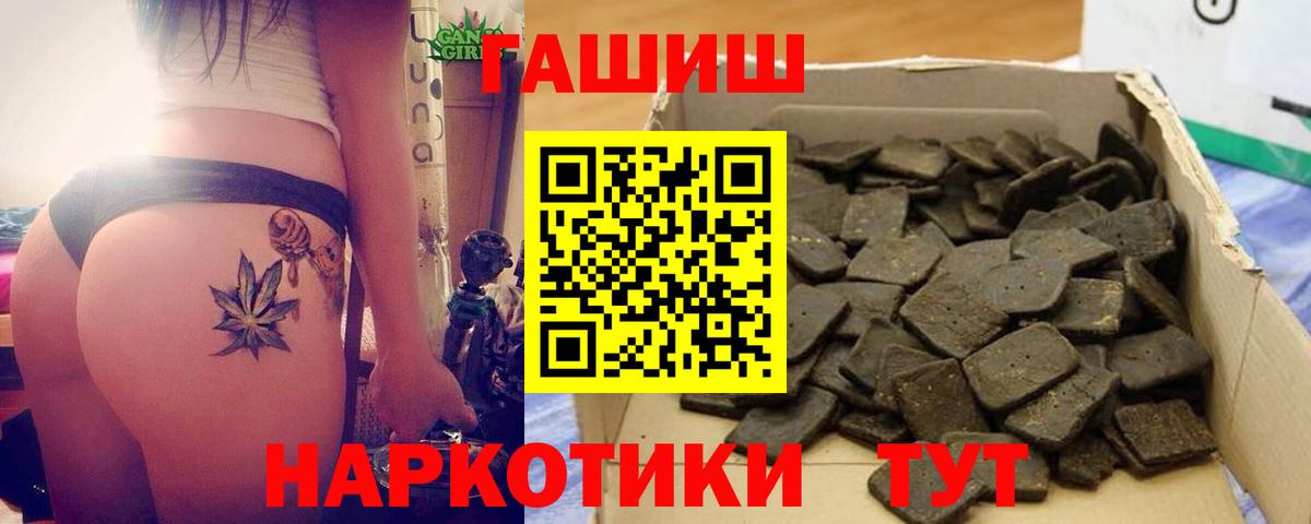 продажа наркотиков  ГАШИШ Cannabis  Вход с VPN  ГАШ гарик  Донецк  Гашиш 