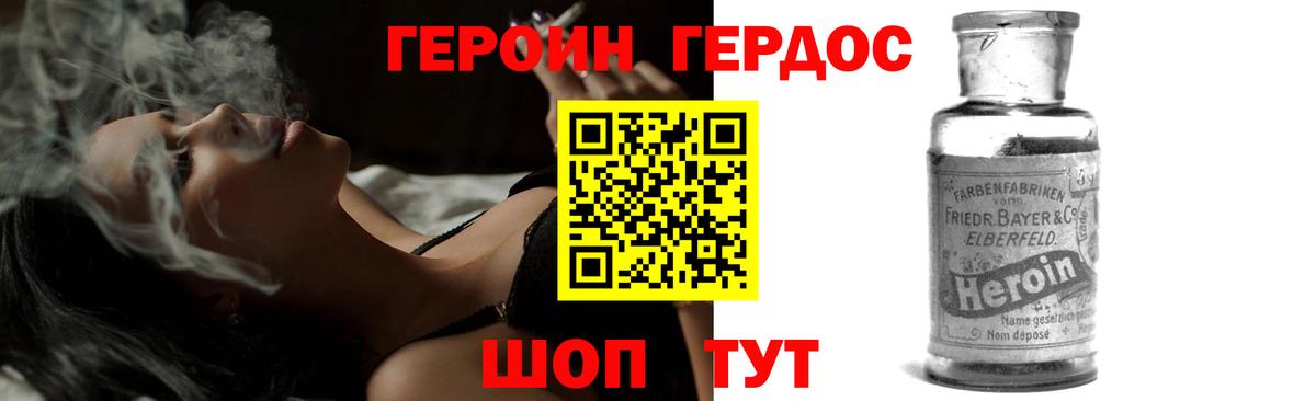 ГЕРОИН гречка Донецк