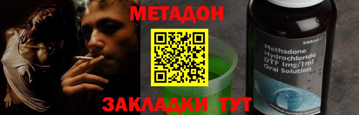 Метадон кристалл  Вход с VPN  Метадон VHQ  KRAKEN сайт  Донецк 