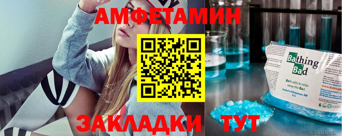 МЕТАМФЕТАМИН пудра Донецк