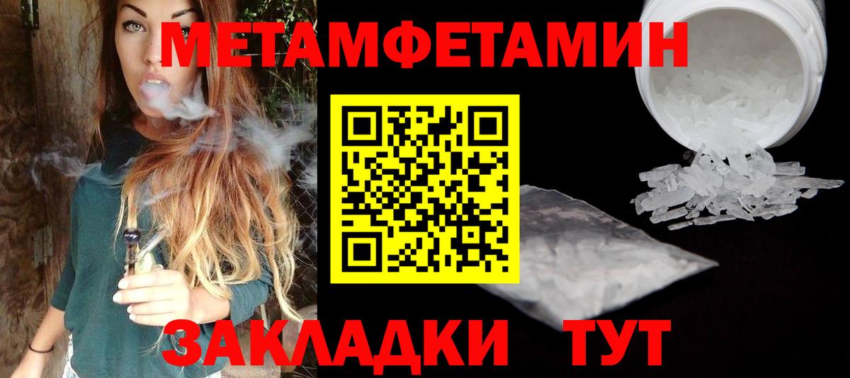 МЕТАМФЕТАМИН кристалл  МЕТАМФЕТАМИН кристалл  Метамфетамин  Донецк  Вход с VPN 