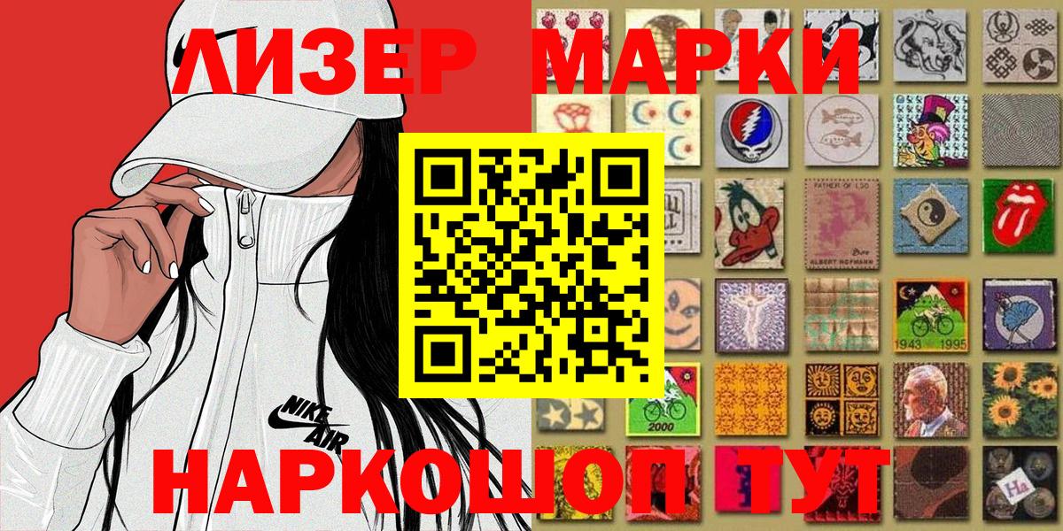 Донецк  Марки N-bome 1,8мг  Вход с VPN 