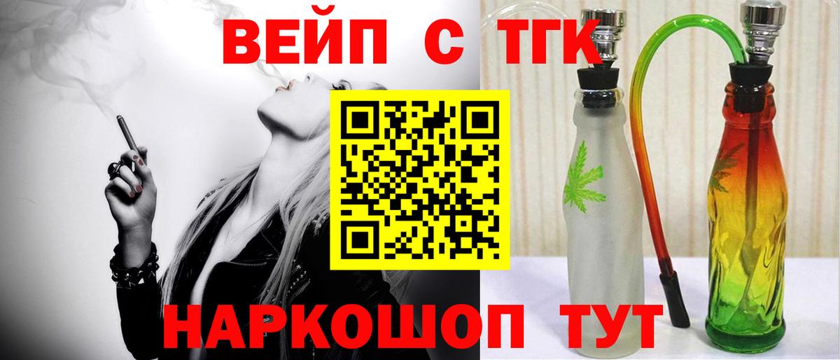 Донецк  что такое наркотик  Вход с VPN  ТГК гашишное масло 